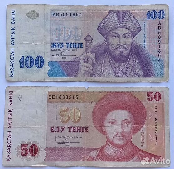 1, 5, 10, 20, 50, 100 и 200 тенге 1993-2021 гг