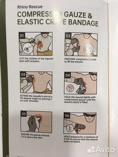 Бинт тактический