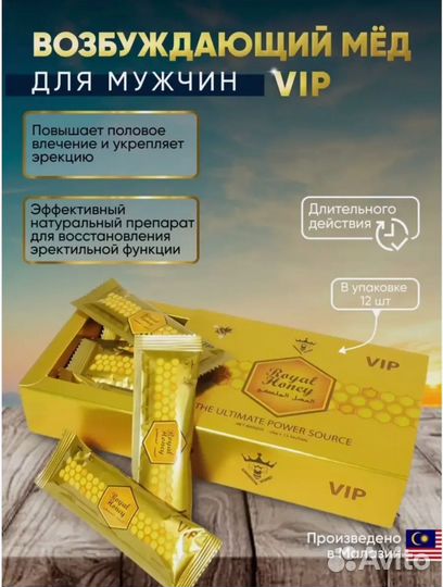 Королевский мед