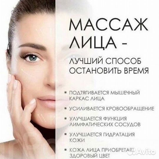 Массаж лица