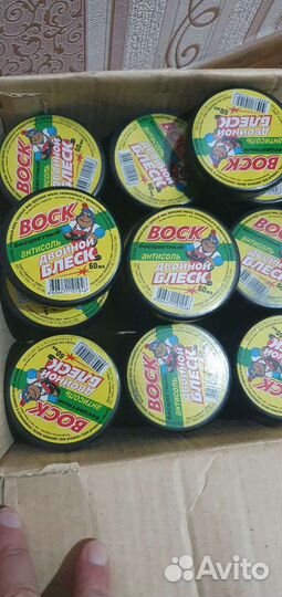 Воск для обуви