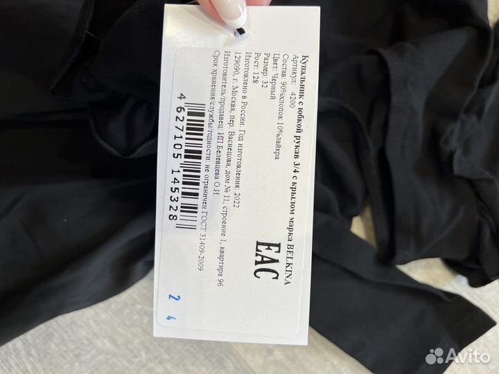 Гимнастический купальник с юбкой