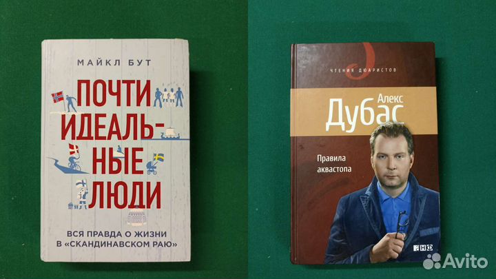 Книги разные