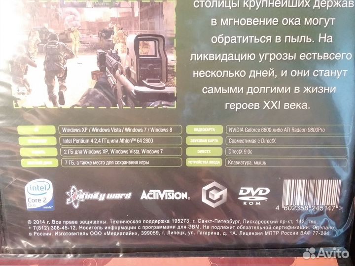 Call of Duty 4: Modern Warfare / игра для пк