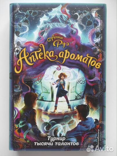 Книга для детей 12+