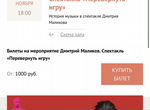 Билеты на концерт Дмитрий Маликов, 19 11 2023 г