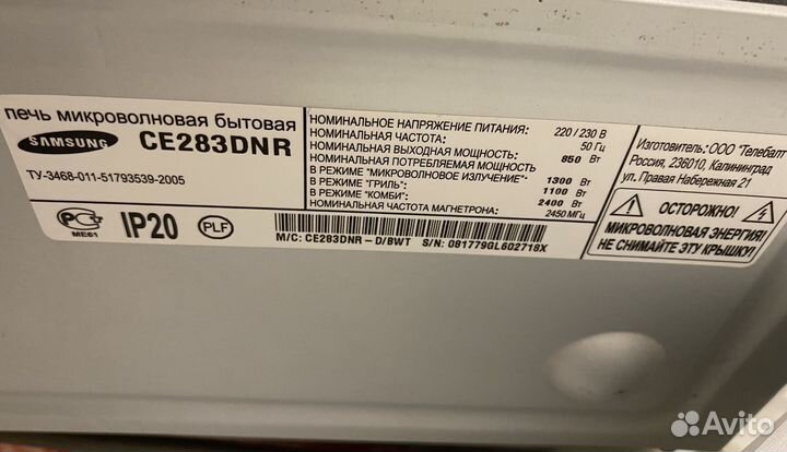 Микроволновка samsung бу рабочая