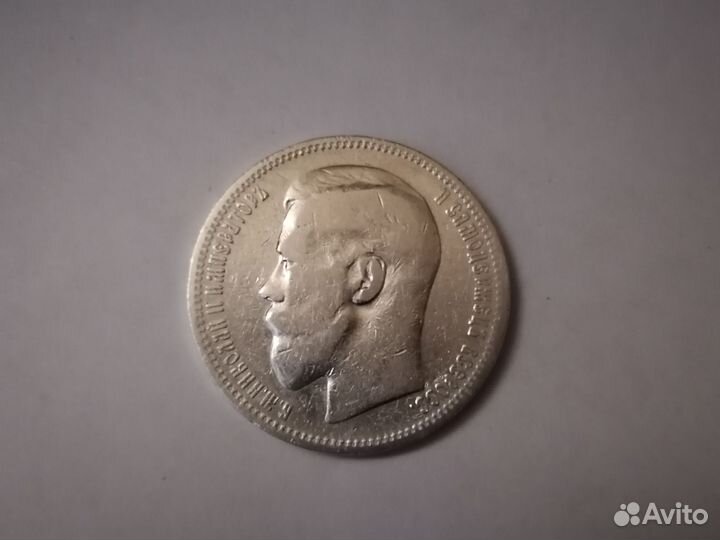 Рубль 1898 *. Оригинал