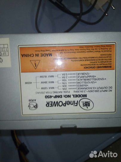 Блок питания