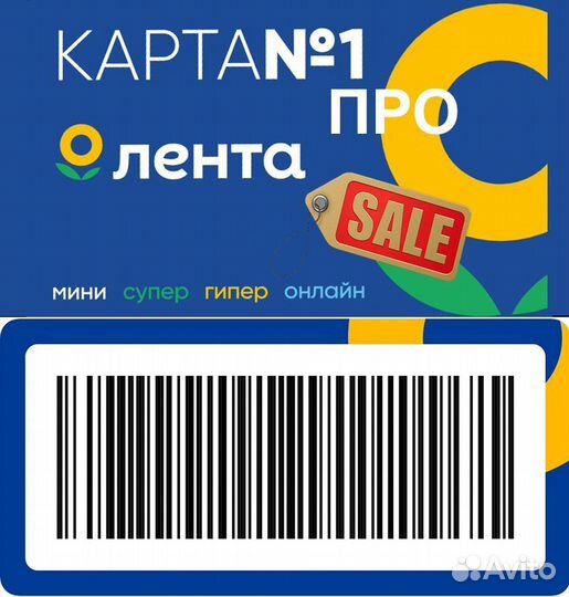 Карта лента про