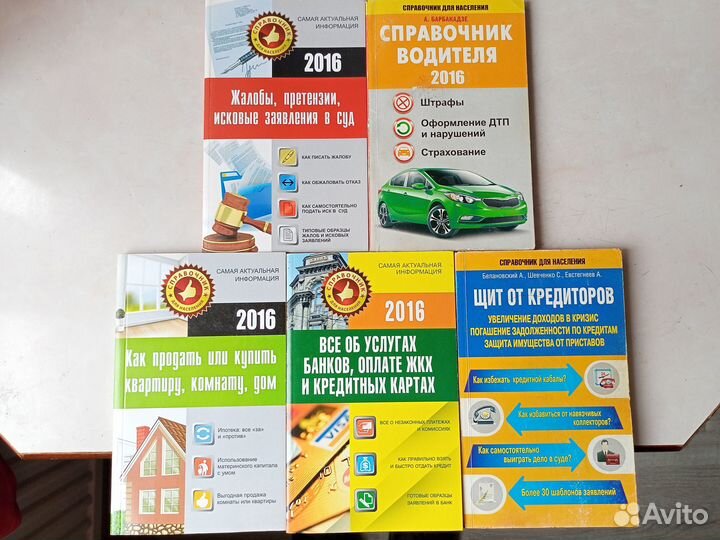 Справочники для населения все вместе или отдельно