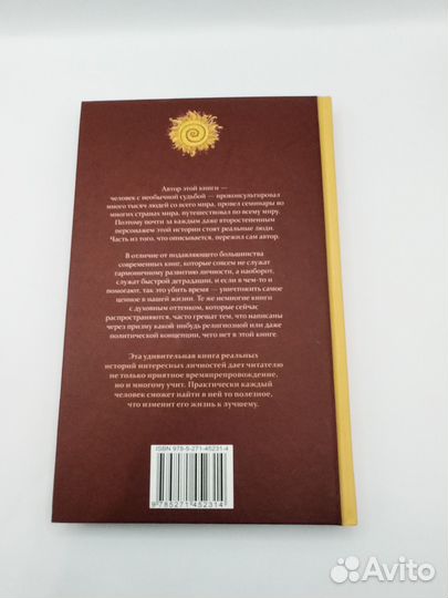 Рами Блект, 