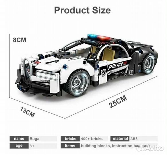 Конструктор Bugatti Chiron Police Бугатти Шерон