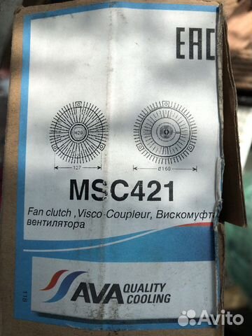 Вискомуфта на Mersebes MS C421