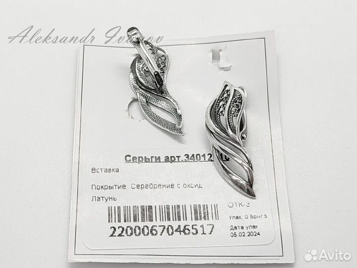 Серьги. Серебрение, скань