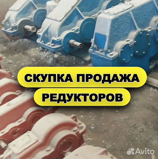 Редуктор Цилиндрическиий цдн (6 AM)