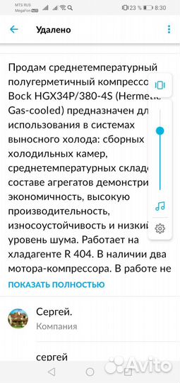 Промышленный компрессор для холодильных камер