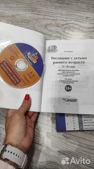 Книги по развитию ребенка