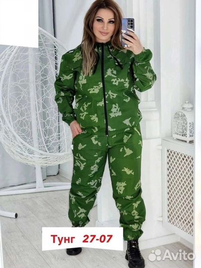 Камуфляжный костюм женский