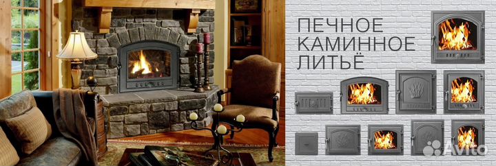 Печное литьё