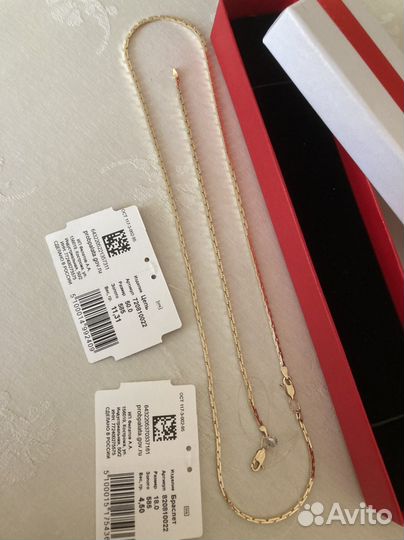 Золотая цепь