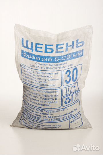 Отсев, песок, щебень