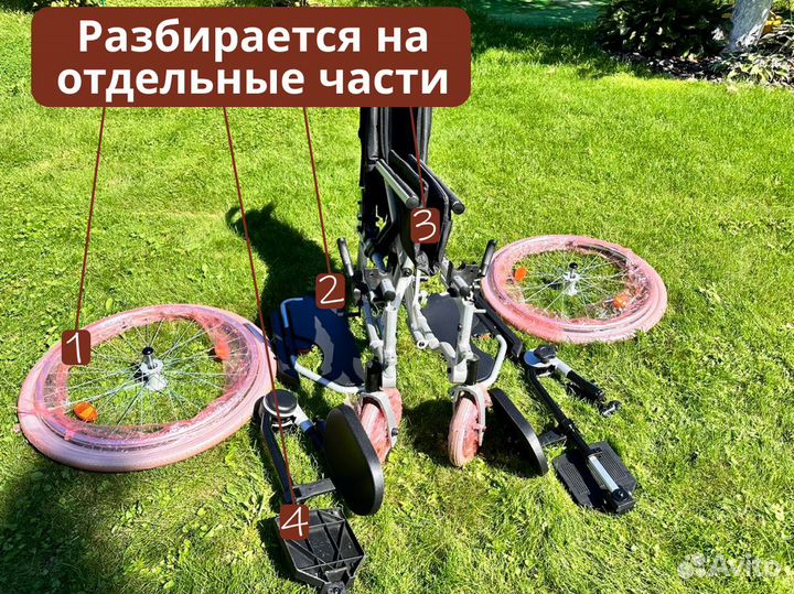 Инвалидное кресло с фиксацией ног под разным углом