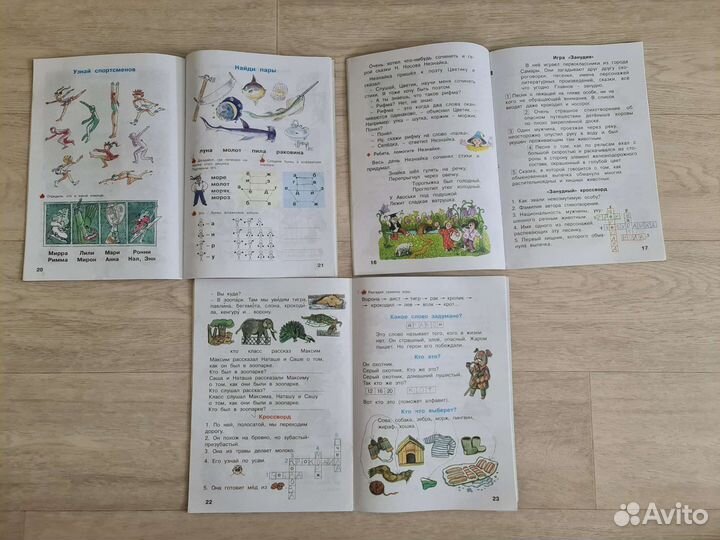 Учебники для подготовки к школе