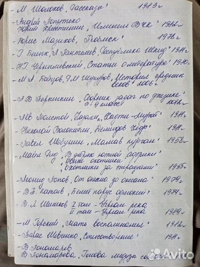 Книги СССР и современные