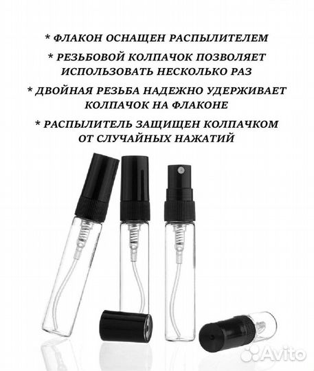 Флакон для духов оптом