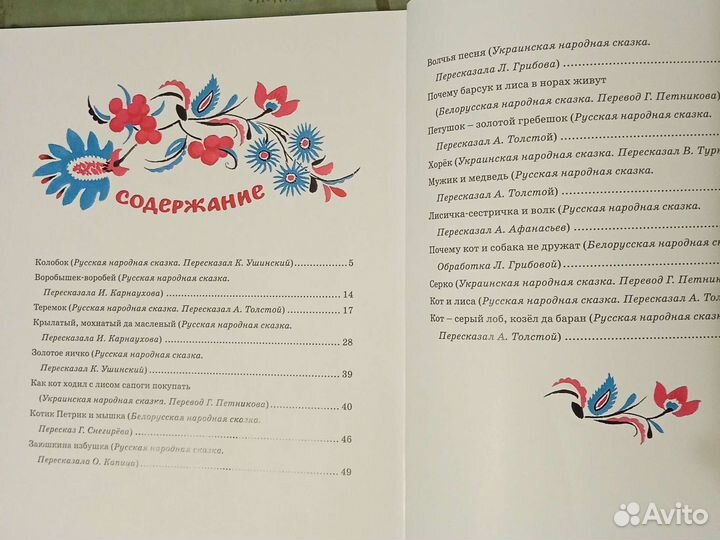 Сказки книга для детей