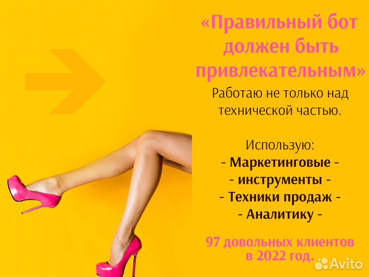 Чат-бот за час. Создание. Телеграм/Авито/вк/Ватсап