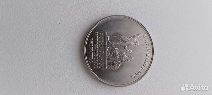 Монета 5 р