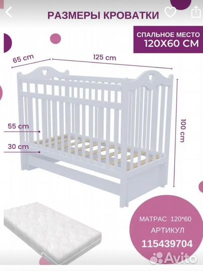 Детская кровать с маятником Incanto