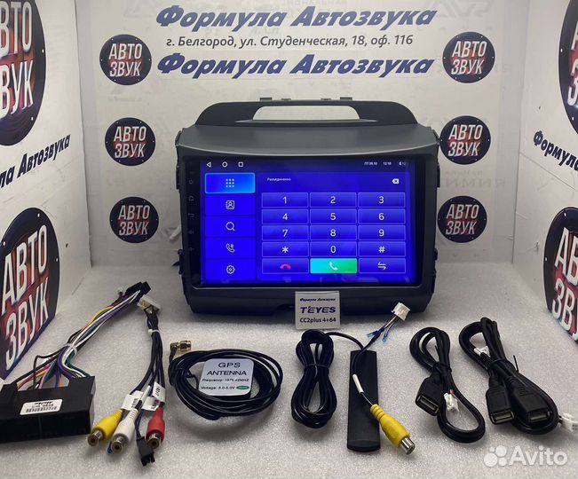 Магнитола Kia Sportage 3 2010-2016 4-64 8 ядер