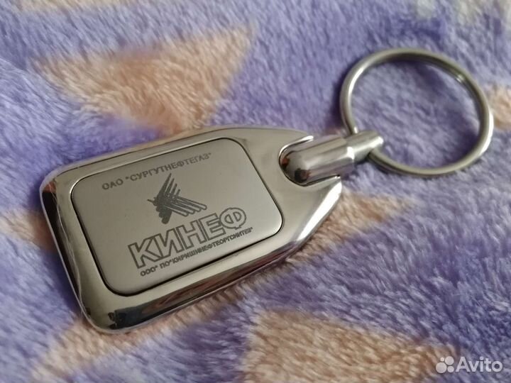 Брелок Кинеф Сургутнефтегаз