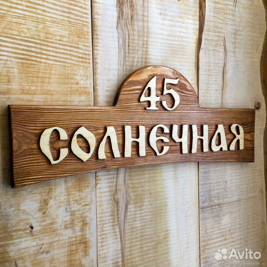 Изготовление адресных табличек из дерева