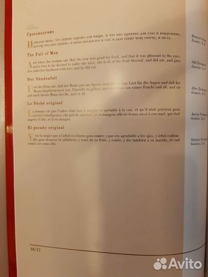 Библия в миниатюрах Палеха Книга альбом 29 на 22см