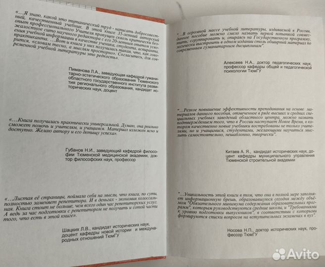 Пособие Основы обществознания В.Н. Шапалов