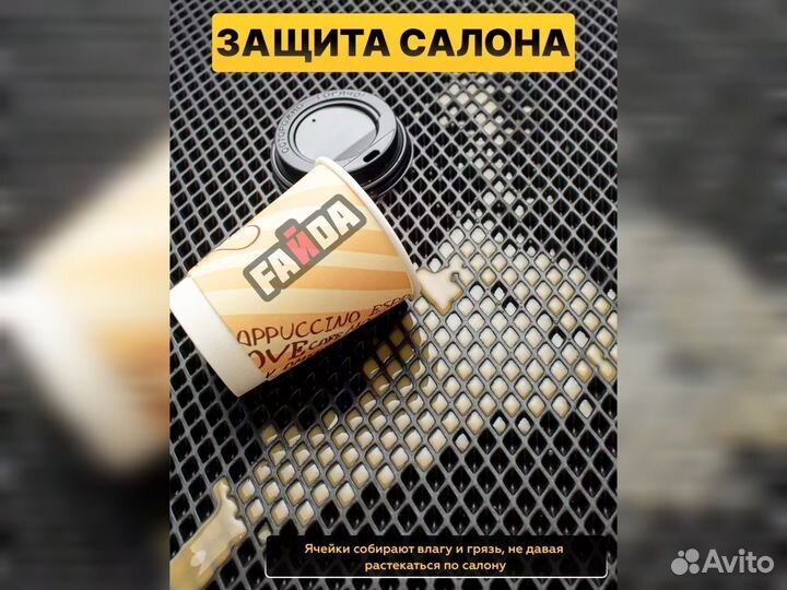Коврики ева эва салон багажник