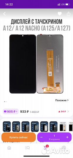 Samsung Galaxy A12, 4/64 ГБ