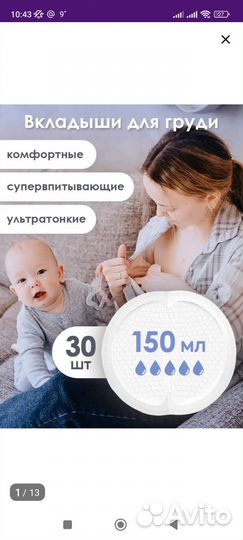 Силиконовые накладки на грудь для кормления