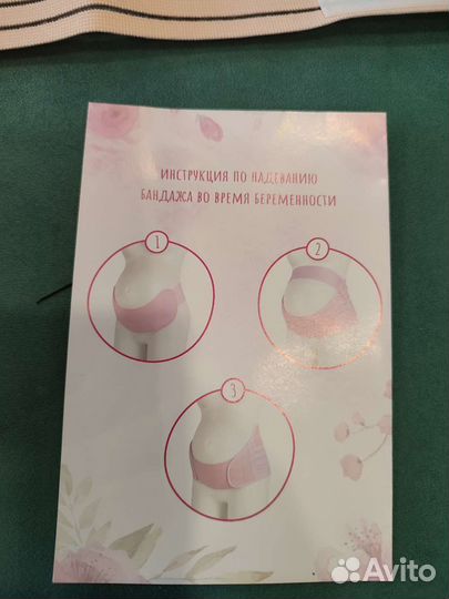 Бандаж дородовый и послеродовый