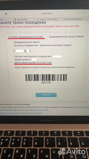 РВП,ВНЖ,гражданство рф,установление личности