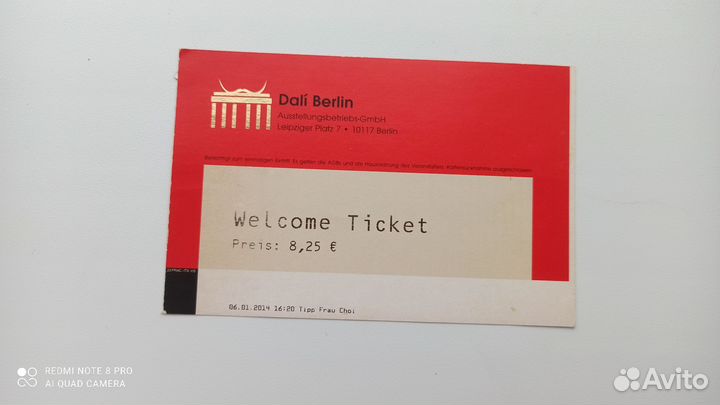Билет для коллекции
