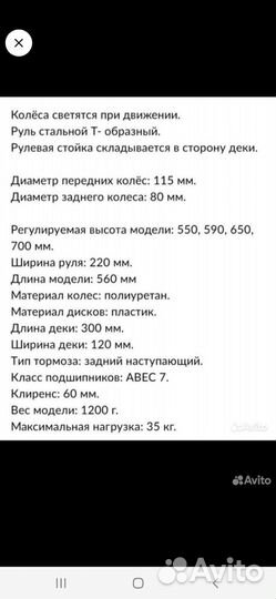 Самокат детский трехколесный