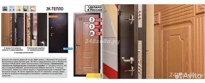 Дверь с терморазрывом