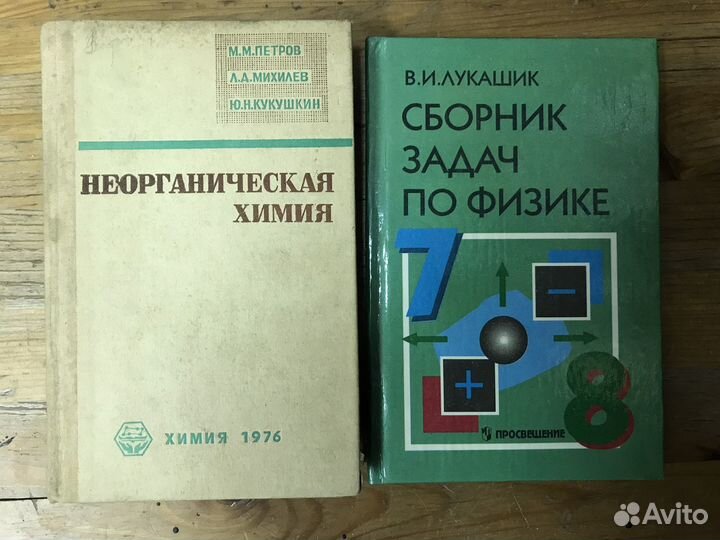Книги, учебники
