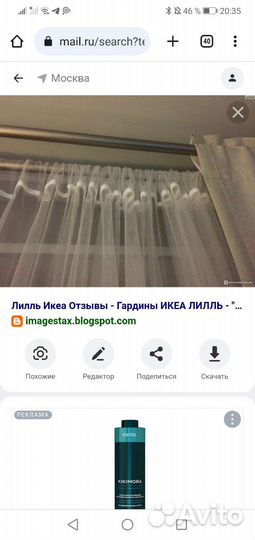 Шторы Lill IKEA