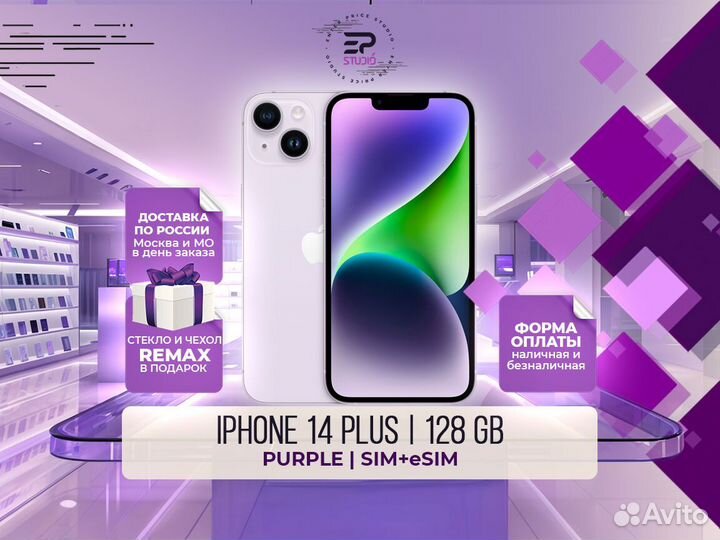 iPhone 14 Plus, 128 ГБ